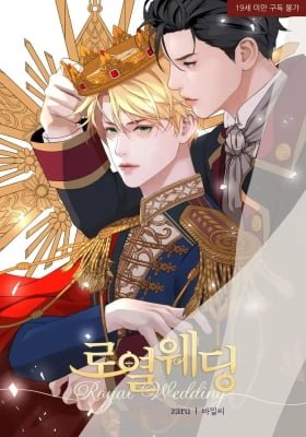 Royal Wedding (Bamilssi)