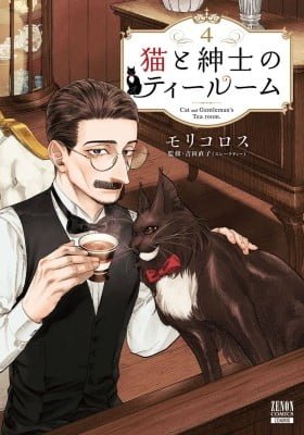 Neko to Shinshi no Tea Room