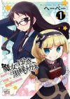 Majyo to Houki to Kurobuchi Megane