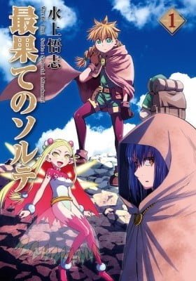 World End Solte