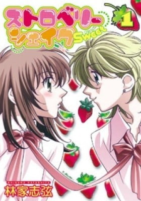Strawberry Shake SWEET