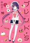 Blend S