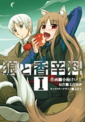 Spice & Wolf