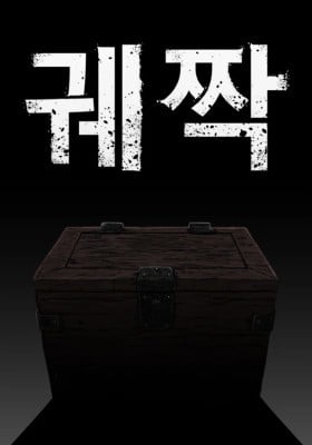 The Chest