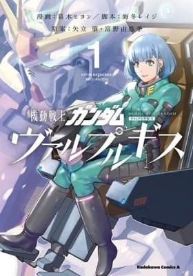 Mobile Suit Gundam Walpurgis