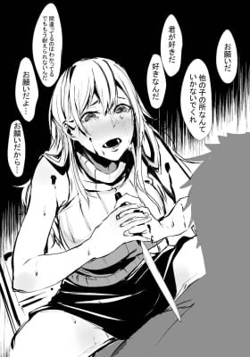 Confession Eve Ambush