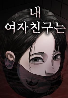 My Girlfriend (Park-ssi)