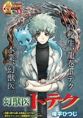 Genjuui Toteku