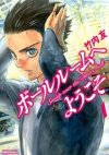 Welcome to the Ballroom