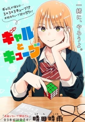 Gal to Cube