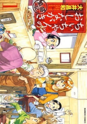 Chii-chan no Oshinagaki Hanjouki