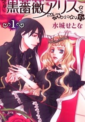 Black Rose Alice