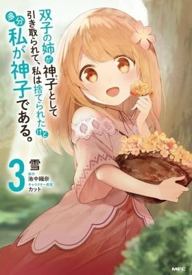My Twin Sister Was Taken as the Miko and I Was Thrown Away but I'm Probably the Miko