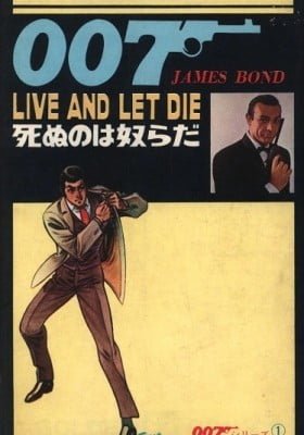 007 Series