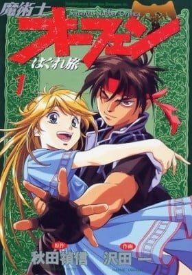 Orphen