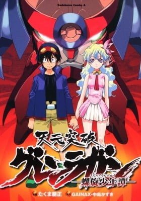 Tengen Toppa Gurren Lagann: Rasen Shounentan