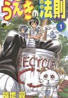 The Law of Ueki