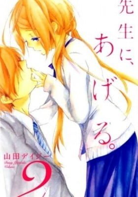 Sensei ni, Ageru