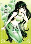 Pichi Pichi Pitch: Mermaid Melody