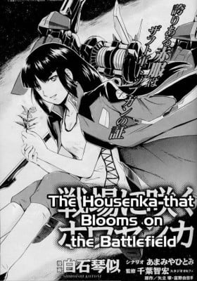 Mobile Suit Gundam SEED MSV: The Blooming of Housenka on the Battlefield