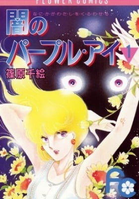 Yami no Purple Eyes