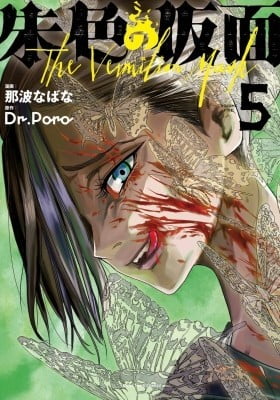 The Vermilion Mask