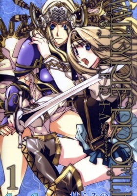 Valkyrie Profile: Silmeria