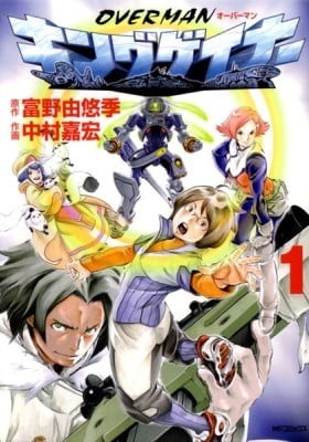 Overman King Gainer