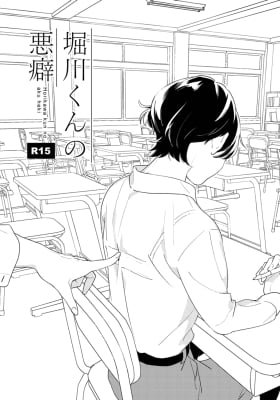 Touken Ranbu - Horikawa-kun's Bad Habit