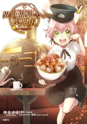 The Coffee Shop in a Different World Station
