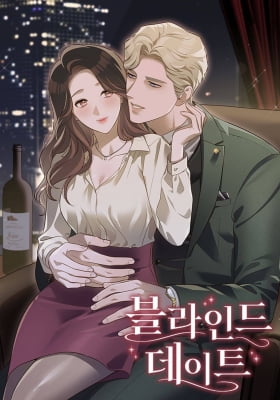 Blind Date (Shin Min young)