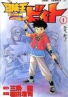Beet the Vandel Buster