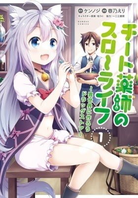 Drugstore in Another World: The Slow Life of a Cheat Pharmacist