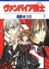 Vampire Knight