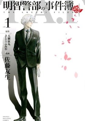 The Akechi Files