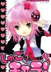 Shugo Chara!
