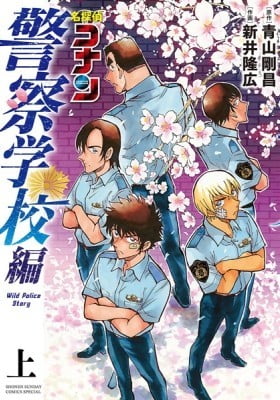 Wild Police Story
