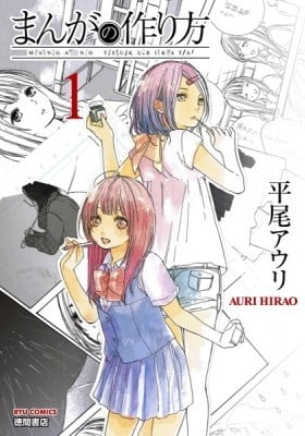 How To Make Manga