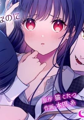 Mob na no ni Vampire-tachi ni Kyuuketsu Saremakuttemasu