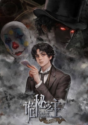 Lord of the Mysteries (2025)