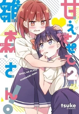 Spoil Me Plzzz Hinamori-san!