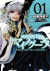 Isekai Apocalypse MYNOGHRA ~The Conquest of the World Starts With the Civilization of Ruin~