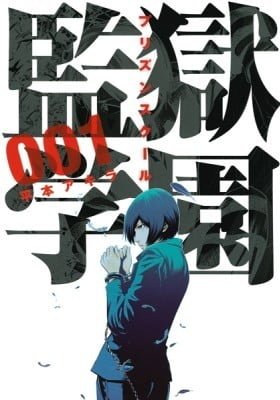 Prison School