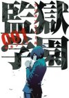 Prison School