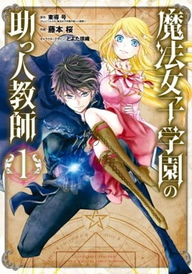 Assistant Teacher at a Girls Magic Academy