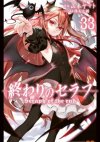 Seraph of the End: Vampire Reign