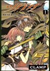 Tsubasa RESERVoir CHRoNiCLE