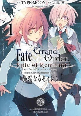 Fate/Grand Order: Epic of Remnant - Pseudo-Singularity IV: The Forbidden Advent Garden, Salem - Heretical Salem