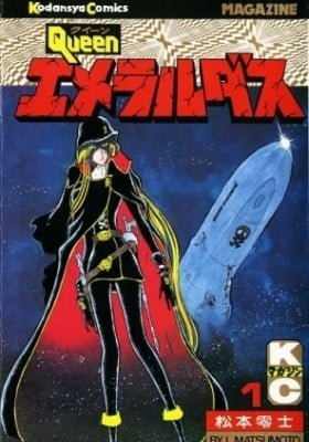 Queen Emeraldas
