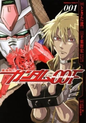 Mobile Suit Gundam 00F